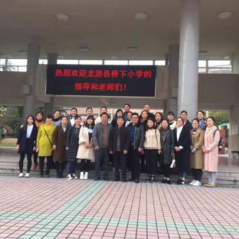 桥下小学第三周值周小结