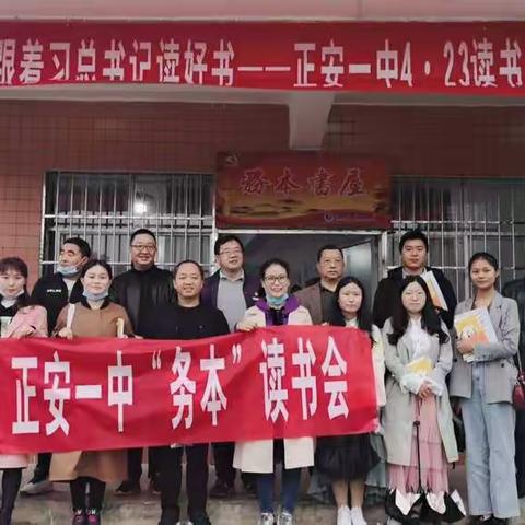 正安一中：世界读书日，我们不“孤”读