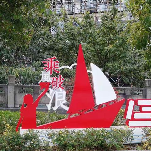 正安一中何济阳校长：新学期，我们做的更好！