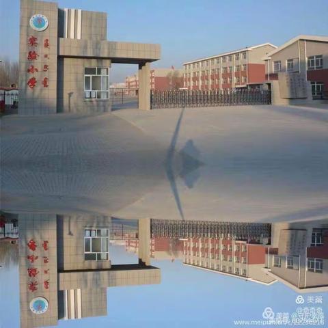 开鲁县实验小学2018级3班《学习身边小雷锋》社会实践活动