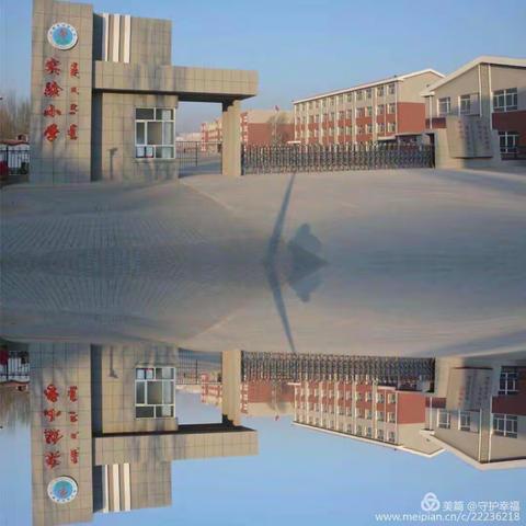 开鲁县实验小学2018级3班«我爱妈妈见行动»主题活动