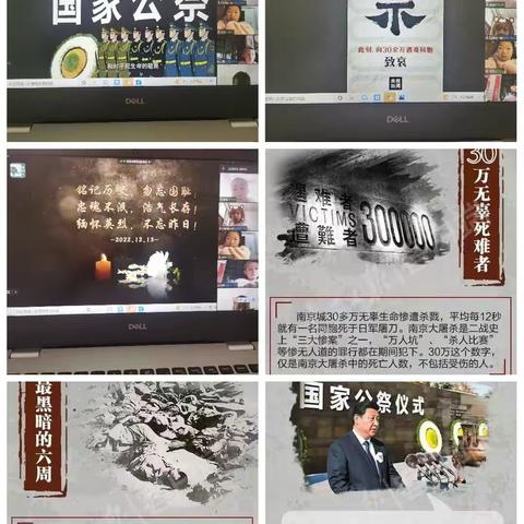 勿忘国耻，吾辈自强———郜村小学开展国家公祭日主题活动