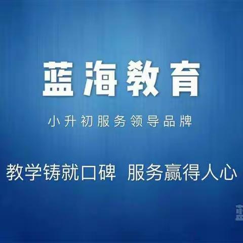 蓝海语文助教的美篇