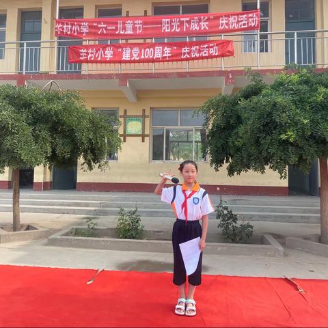 羊村小学六一儿童节