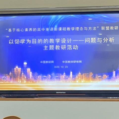 主题教研活动之以促学为目的的教学设计——问题与分析主题教研