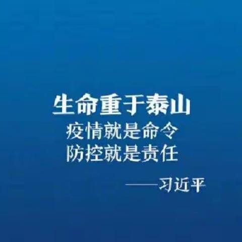 党建引领勇担当，众志成城战疫情——名山初中预防新型冠状病毒肺炎工作