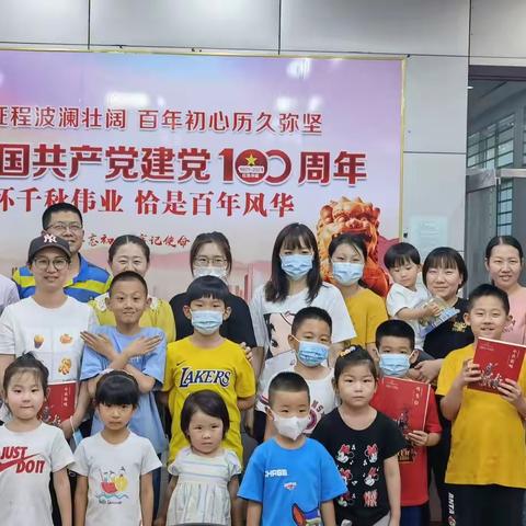 怀柔支行工会开展“知党史故事、做红色书签”六一儿童节活动
