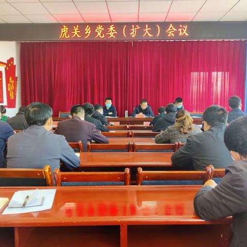 虎关乡10月28日工作动态