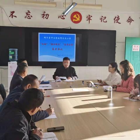 落实“双减”  优化课堂——阿达龙小学开展主题教研活动