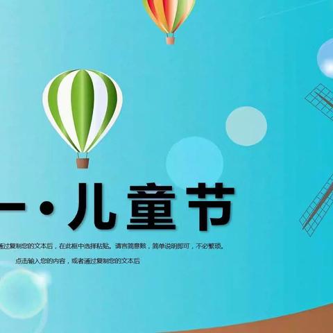 童心向党      阳光下成长——阿达龙小学庆祝2021年“六一国际儿童节”系列活动