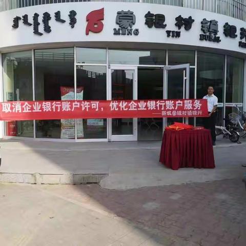 取消企业银行账户许可，优化企业银行账户服务