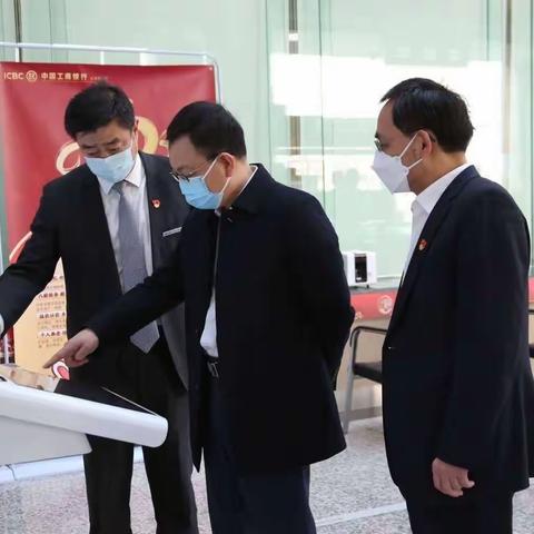 北京分行王都富副行长赴房山支行进行业务调研