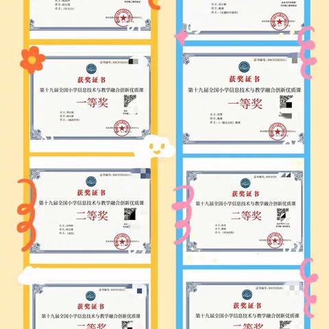 逸夫小学“双减”报道：融合结硕果，智慧绽异彩