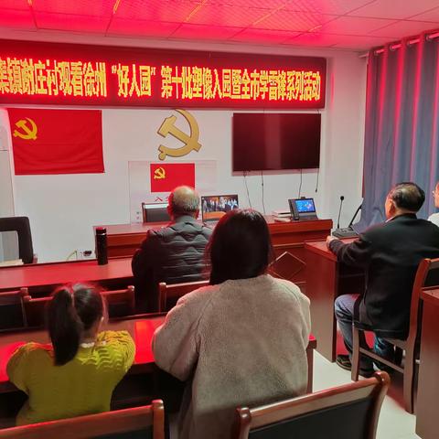 【新时代文明实践 铜山在行动】黄集镇谢庄村观看“好人园”第十批塑像入园暨全市学雷锋系列活动