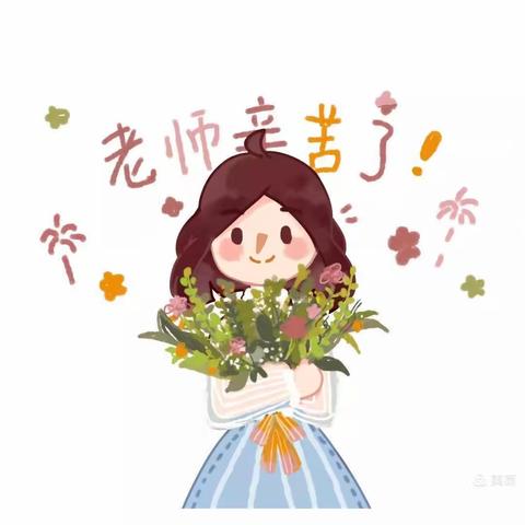 教师节实录