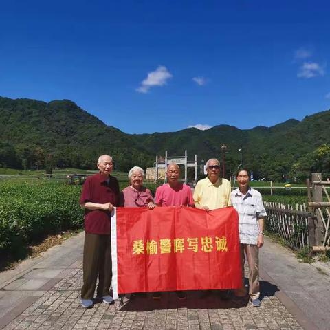 厅机关离休支部开展“永葆初心本色，助力两个先行”主题党日活动