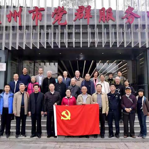 省公安厅退休一支部开展“学习二十大 助力新征程”主题党日活动