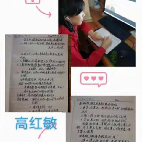 停课不停研 名师直播助教学——联西语文老师线上研修活动（二）