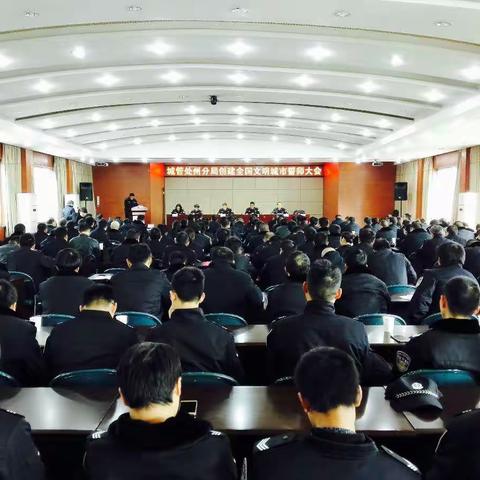 城管吹响冲锋号  决战决胜文明城          城管处州分局“誓师出征”向文明创建出击