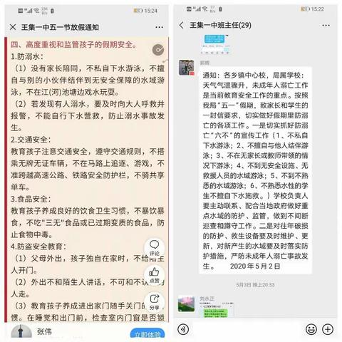 “珍爱生命，预防溺水”防溺水安全教育专题