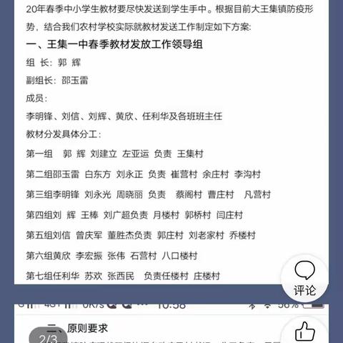 七（6）班“停课不停学”疫情总会过去，为了梦想好好努力，终将春暖花开！