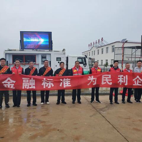 后旗支行深入丰裕村开展“金融标准 为民利企”主题宣传活动