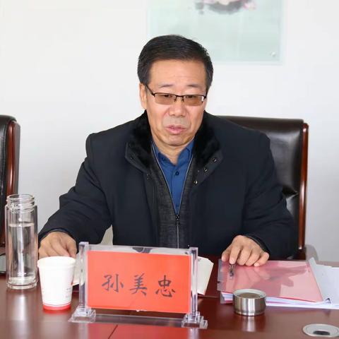 中支党委委员、副行长孙美忠一行深入后旗支行开展民主生活会督导、领导班子年度考核、全面从严治党工作检查