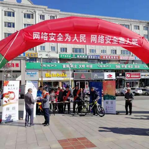 中国人民银行乌兰察布市中心支行配合市网信办联合全市银行业金融机构举办“2019网络安全宣传周”启动仪式