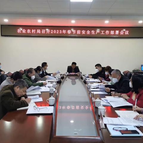 县农业农村局开展“春节”节前农业行业安全生产检查活动
