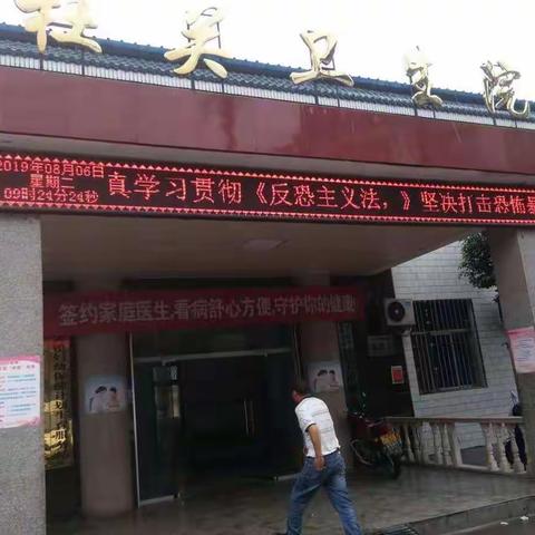 卢氏县公安局杜关派出所“践行新使命，忠诚保大庆”暨“一村一警”工作周总结（8月3日到8月9日）