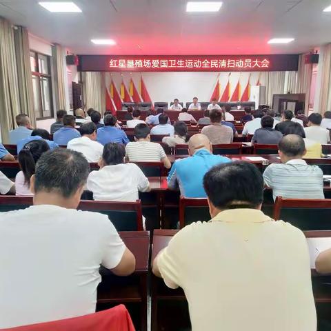 红星垦殖场全民开展“爱国卫生清扫·巩固抗疫战果・助力国卫创建”