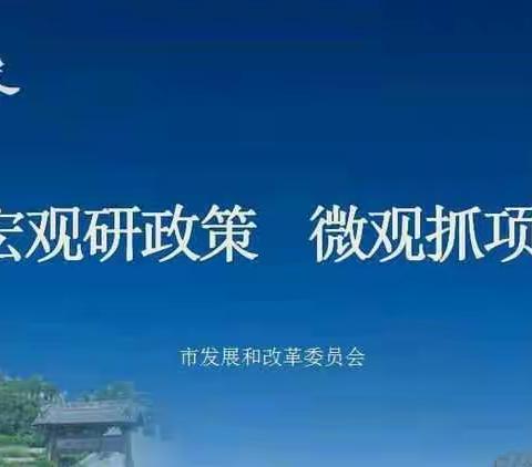 2020年第67期项目督查通报