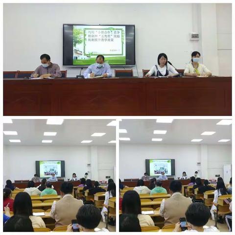 “小组合作”竞争机制和“五角星”奖励机制——记东城镇第三小学教学经验分享会之四