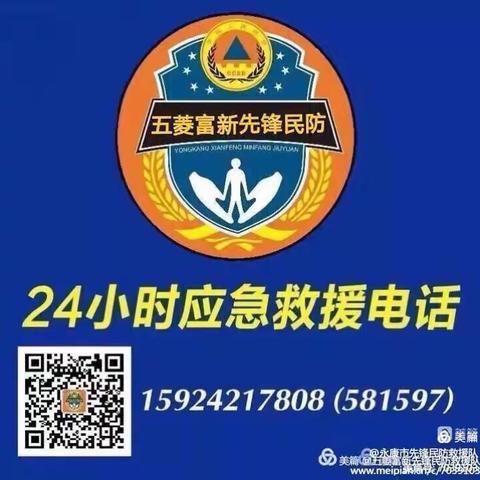 五一节一个求助电话马上出发磐安灵江源拖吊翻车的小轿车、快速救援方岩螺丝尖爬山摔伤的驴友👍🏻👍
