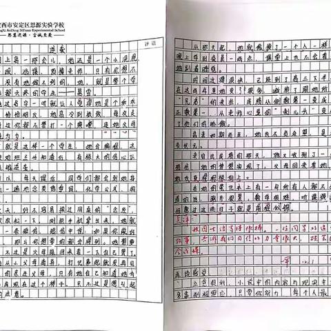 八班孩子的“小说”精彩出炉