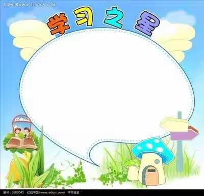 七（8）班“学习之星”评选投票喽