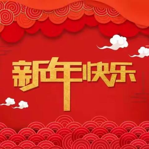 壬寅，我们向着幸福出发