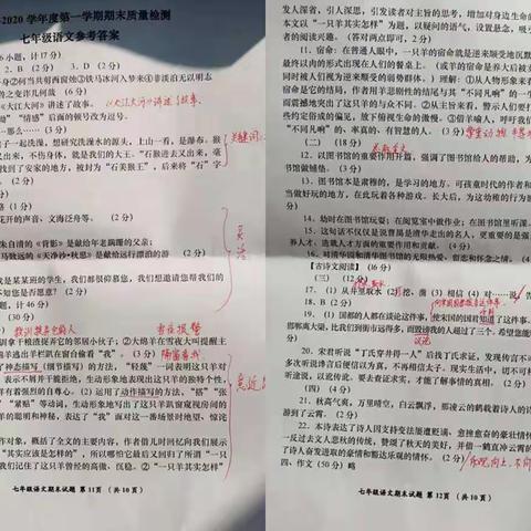 七年级语文寒假作业暨期末答题质量分析