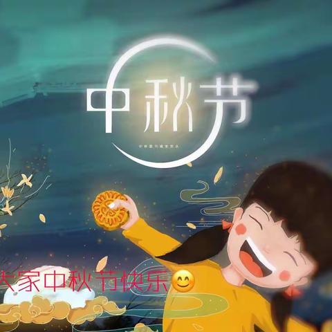 和静县第七幼儿园于2019年9月30日开展“快乐中秋，幸福同享”一系列活动