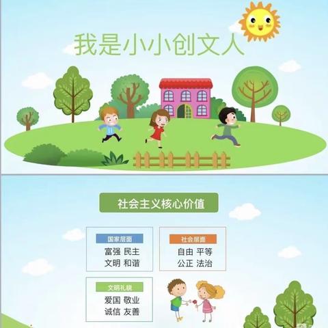 创建文明城市 共建美好家园——齐河县机关第一幼儿园创文宣传倡议书