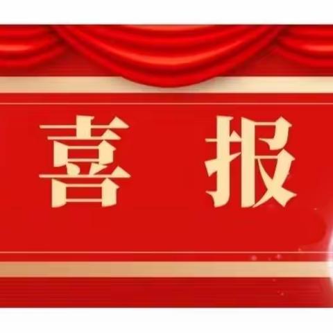 【喜报】我园齐轩皓小朋友在“童语诵童音，推普筑未来”比赛中进入省级决赛——齐河县机关第一幼儿园