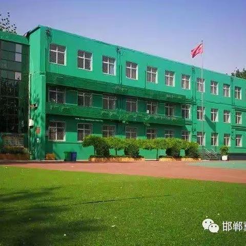 冀南新区铁路小学英语网络教研