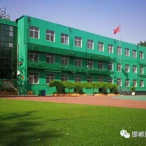 冀南新区铁路小学英语线上教研活动