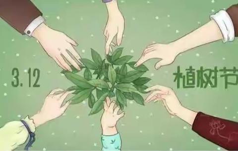 拥抱春天，播种绿色一一实验小学308班植树节主题班会活动