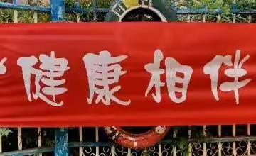 “健康相伴•快乐相随”品格东方罗马幼儿园春季趣味体能大循环运动会开始啦🔥🔥🔥