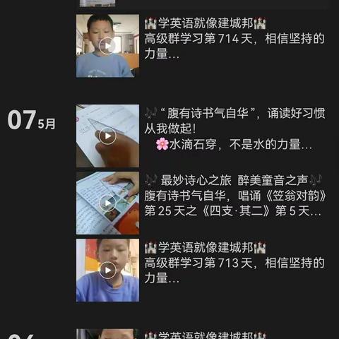 5.6-6.5大语文英语打卡汇总