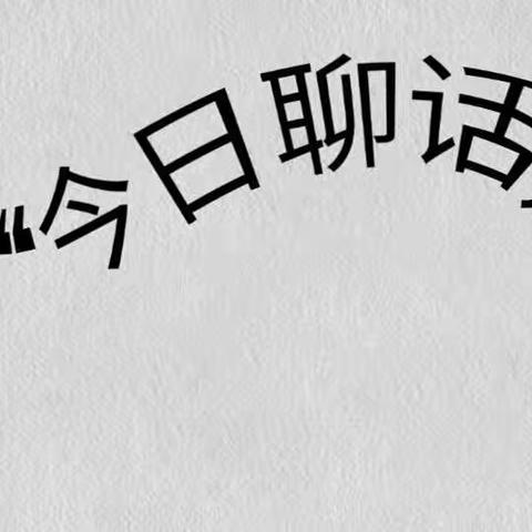 L.的美篇