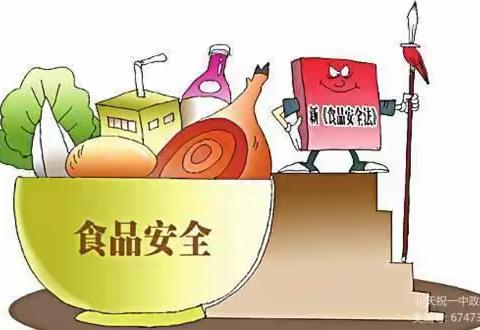舌尖上的安全-----天祝三中站校一体化食品安全知识宣传