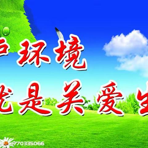 “珍爱河湖 保护水生态”倡议书