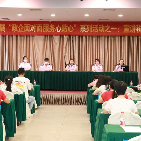 税收政策当面讲 优惠政策快速享——洋浦税务局开展“政企面对面 服务心贴心”系列活动之宣讲税收优惠政策